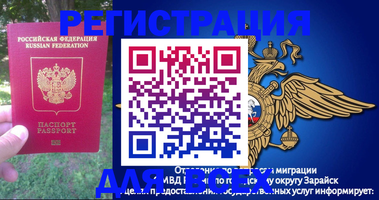 прописка для кредита в Зуевке