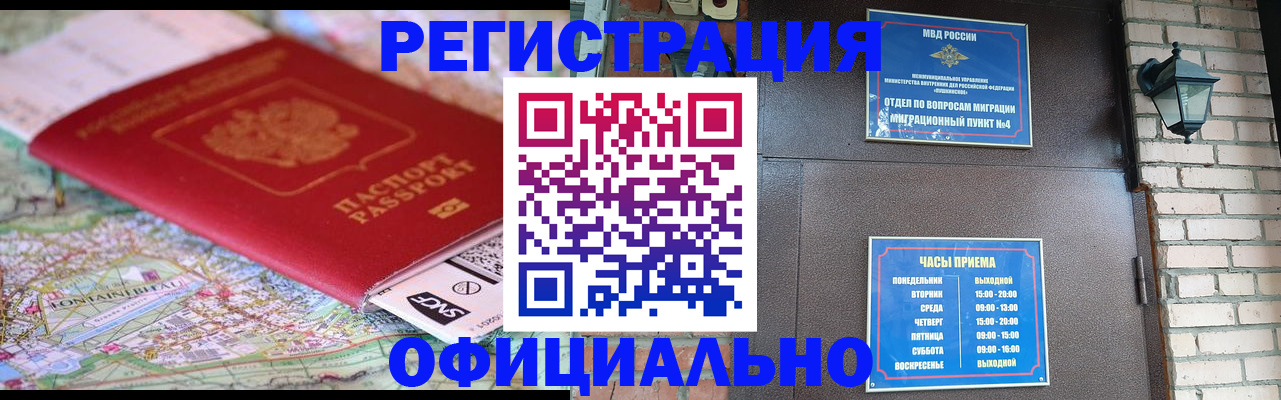 прописка для кредита в Зуевке