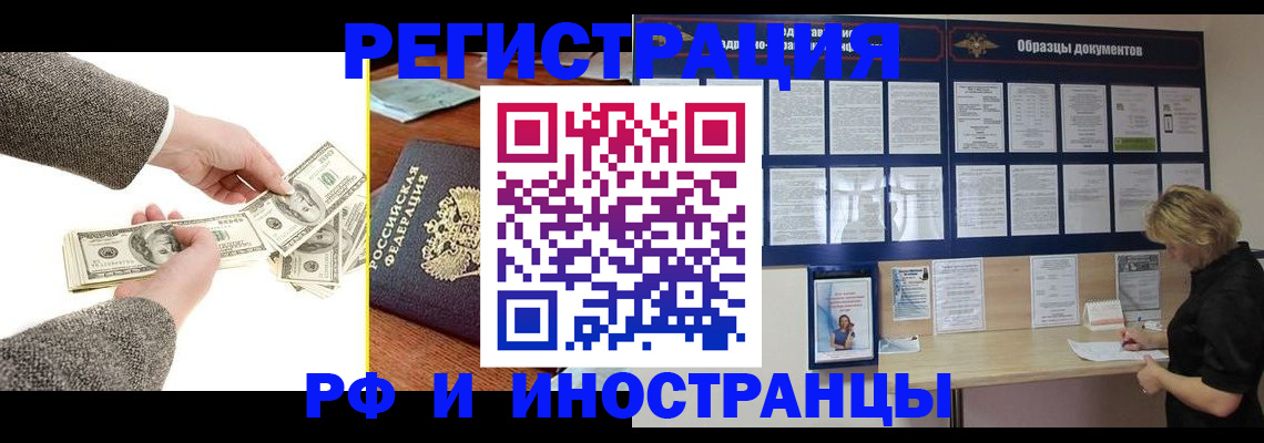 прописка штамп в Зуевке
